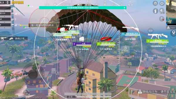 和平精英《哔哩哔哩》外挂